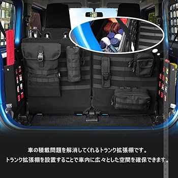 Amazon | 【VULCANS】ジムニーJB64 シエラJB74 ラゲージ内